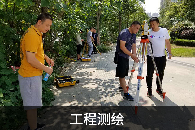 工程測繪培訓(xùn)