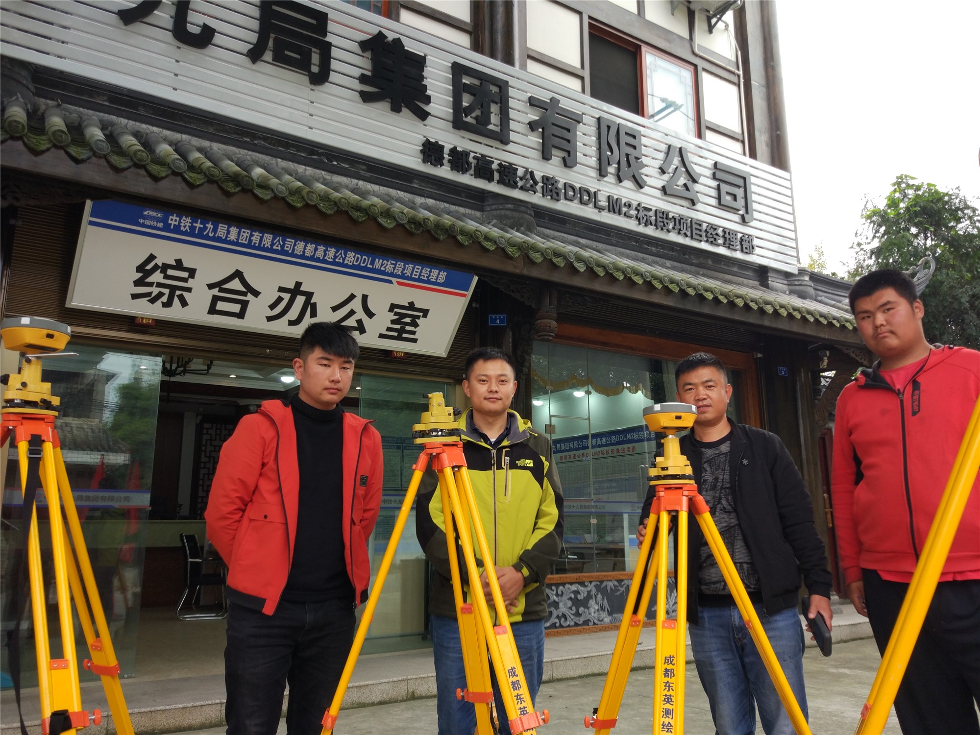 東英時(shí)代培訓(xùn)機(jī)構(gòu)成功指導(dǎo)中鐵十九局德都高速公路標(biāo)段RTK靜態(tài)操作