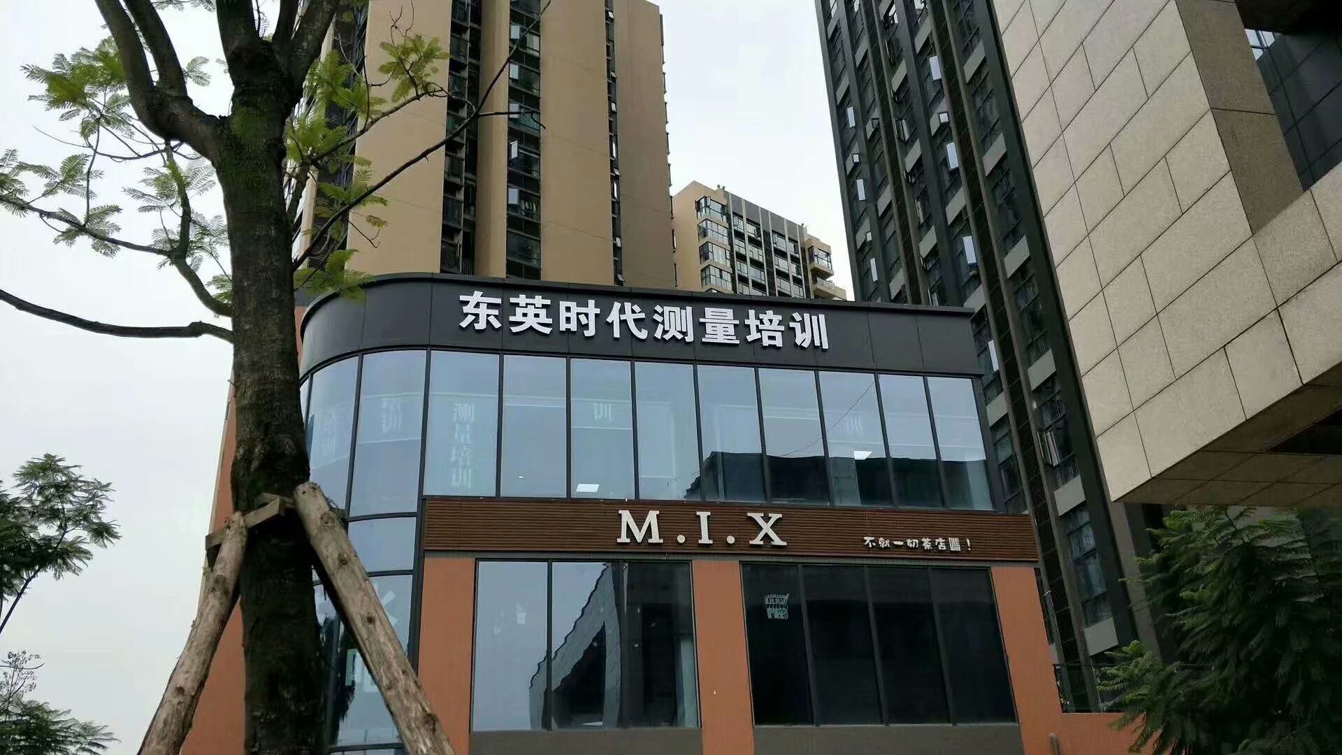 12.29號第477期測量培訓開班通知