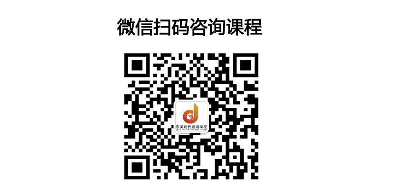 微信掃碼咨詢課程