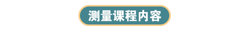 培訓(xùn)課程內(nèi)容