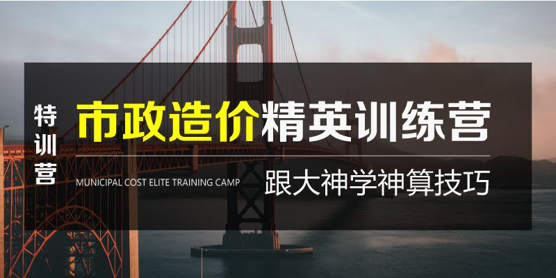 瀘州哪里的市政造價(jià)培訓(xùn)班比較好？