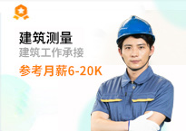 建筑測(cè)量培訓(xùn)課程