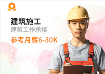 建筑施工培訓(xùn)課程